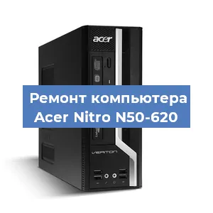 Замена термопасты на компьютере Acer Nitro N50-620 в Красноярске